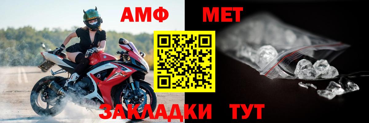 АМФ 97% Заречный