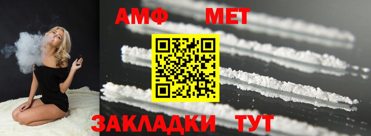 АМФ VHQ  Вход с VPN  Амфетамин  Заречный 