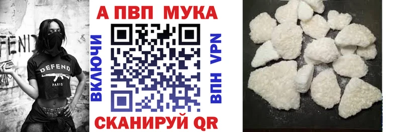 Alpha PVP мука  наркошоп  Заречный 