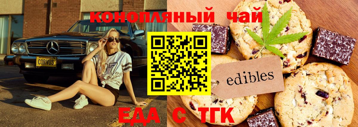 Заречный  Еда ТГК марихуана  Вход с VPN 