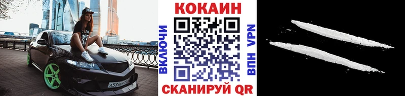 КОКАИН Fish Scale Заречный