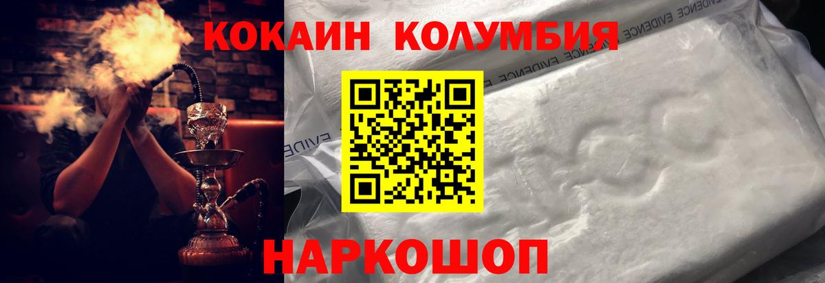 КОКАИН 99%  КОКАИН FishScale  Вход с VPN  Заречный 