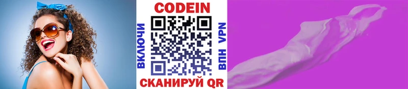 hydra зеркало  где купить наркотик  Заречный  Кодеиновый сироп Lean Purple Drank 