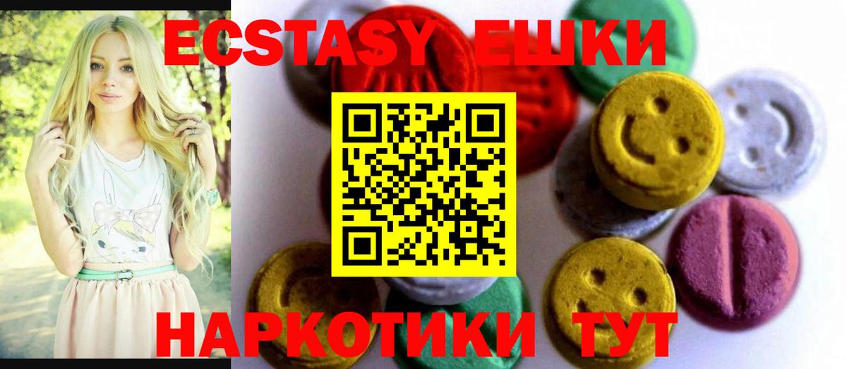 Заречный  Экстази 250 мг  Вход с VPN  Ecstasy  ЭКСТАЗИ таблы 
