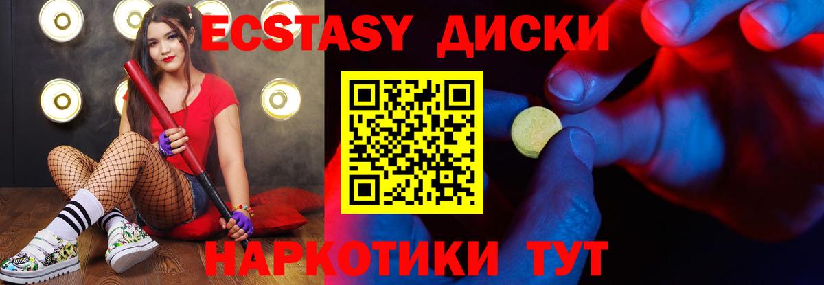 Экстази 280 MDMA Заречный