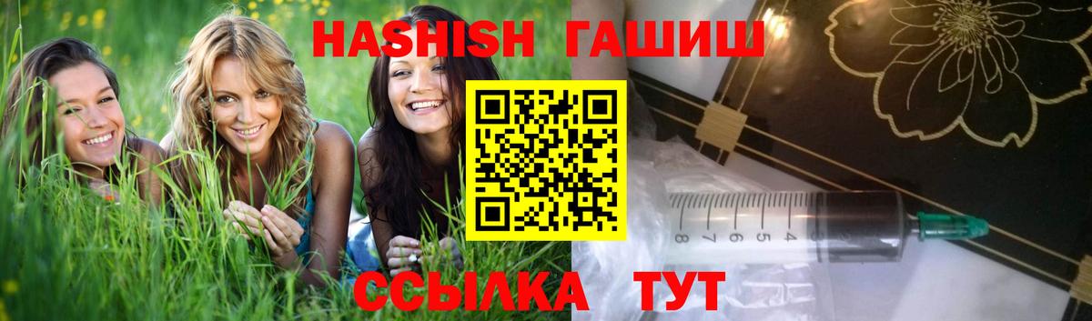 ГАШ гашик Заречный