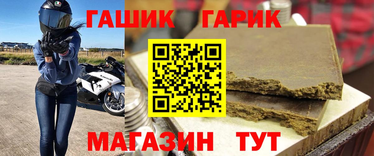 ГАШ  Вход с VPN  даркнет сайт  Заречный  ГАШ VHQ  ГАШ ice o lator 