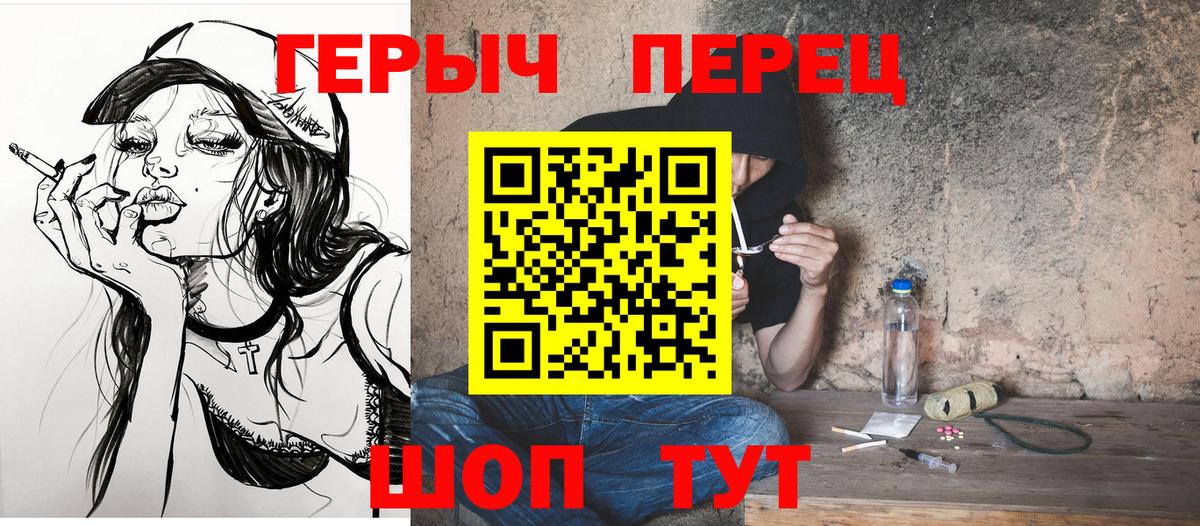ГЕРОИН  Вход с VPN  Заречный  ГЕРОИН Heroin 