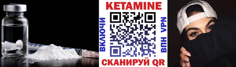 КЕТАМИН VHQ Заречный