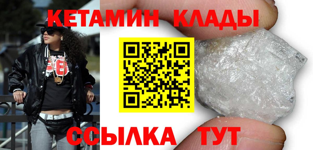 Кетамин ketamine  Вход с VPN  Кетамин ketamine  Заречный 