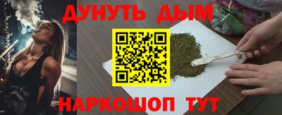 каннабис Наро-Фоминск