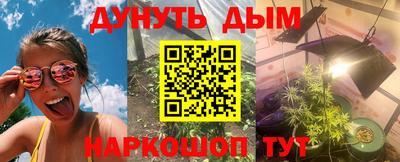 каннабис Наро-Фоминск