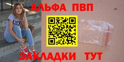 ALPHA-PVP Нальчик