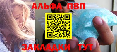 ALPHA-PVP Нальчик
