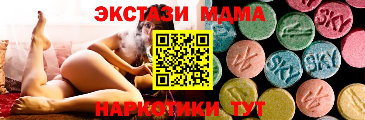 MDMA VHQ  Вход с VPN  Заречный  МДМА Molly 