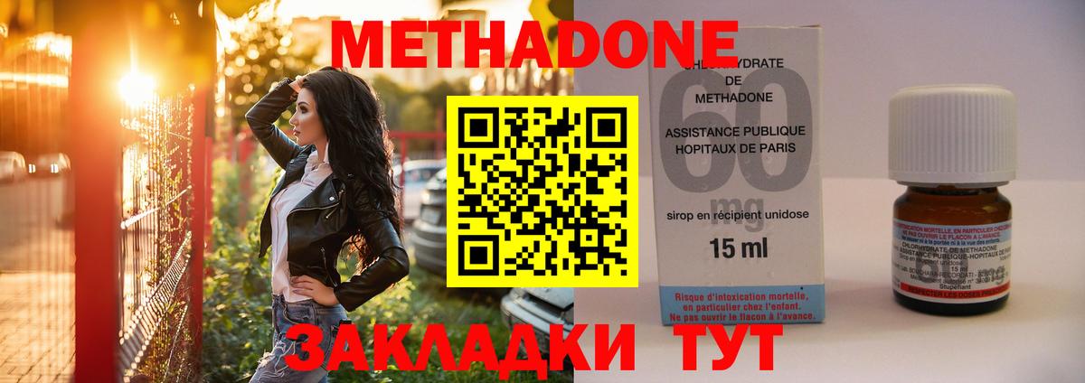 Метадон белоснежный  Метадон кристалл  ссылка на мегу tor  Заречный  Вход с VPN 