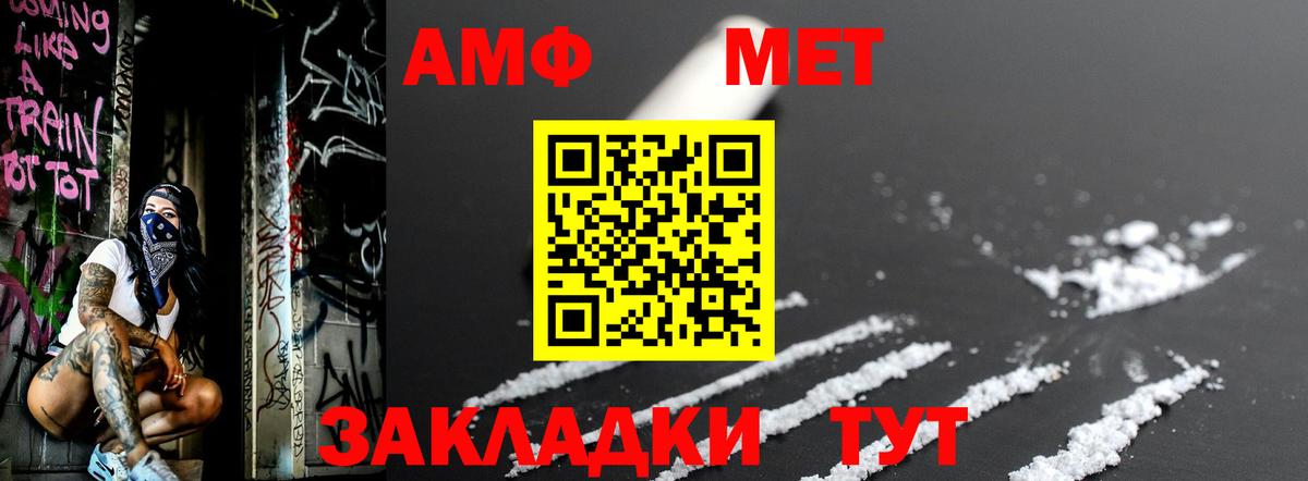 Метамфетамин пудра  Вход с VPN  Метамфетамин пудра  МЕТАМФЕТАМИН  Заречный 