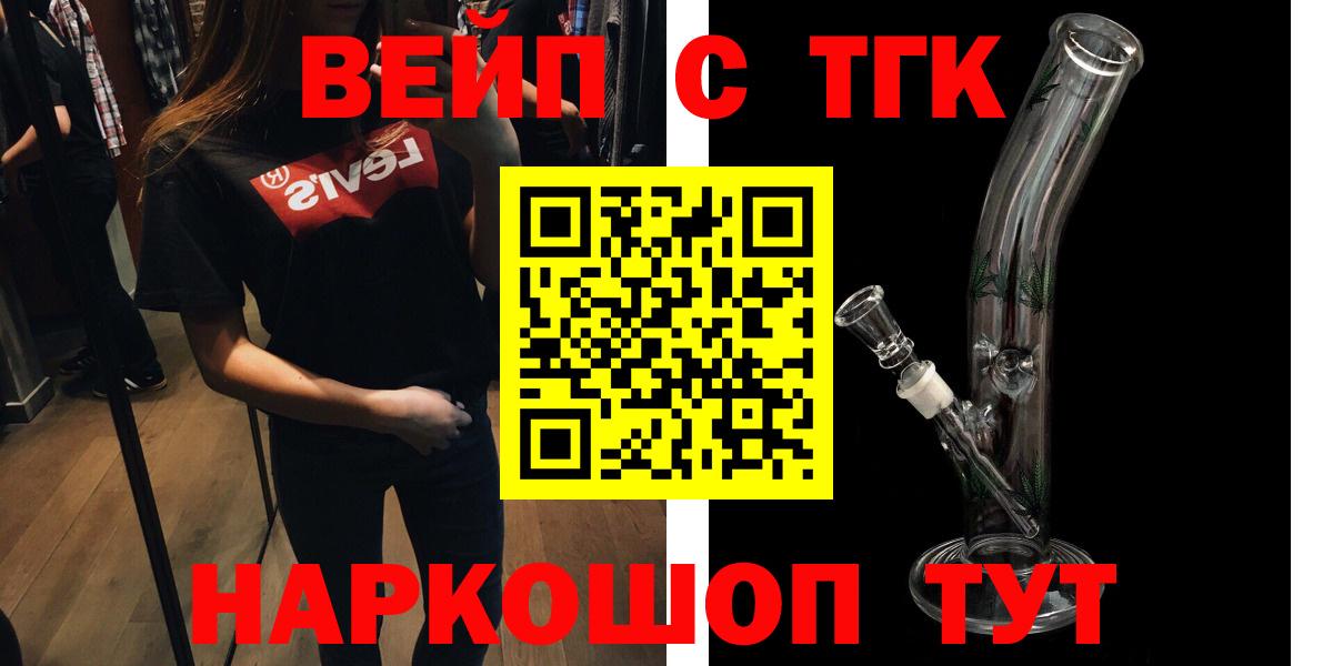 Заречный  Дистиллят ТГК жижа  Вход с VPN 