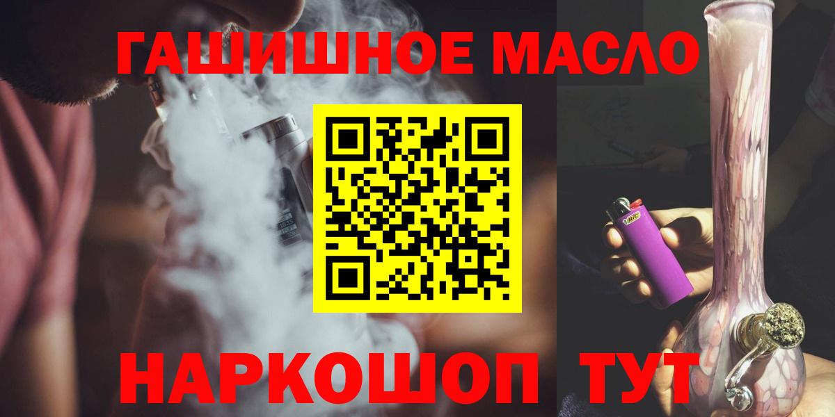 Дистиллят ТГК гашишное масло Заречный